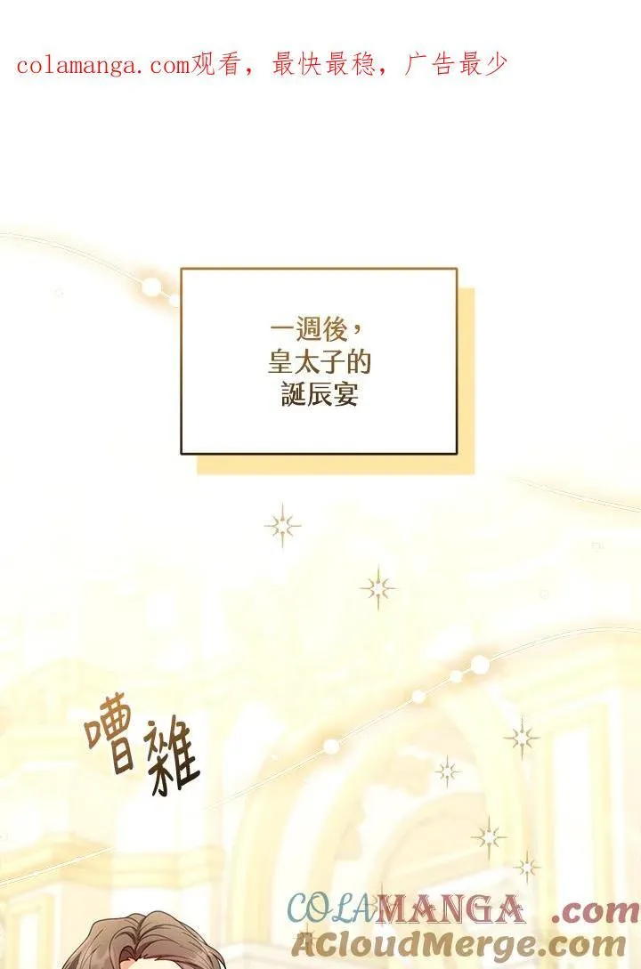 第68话 第1页