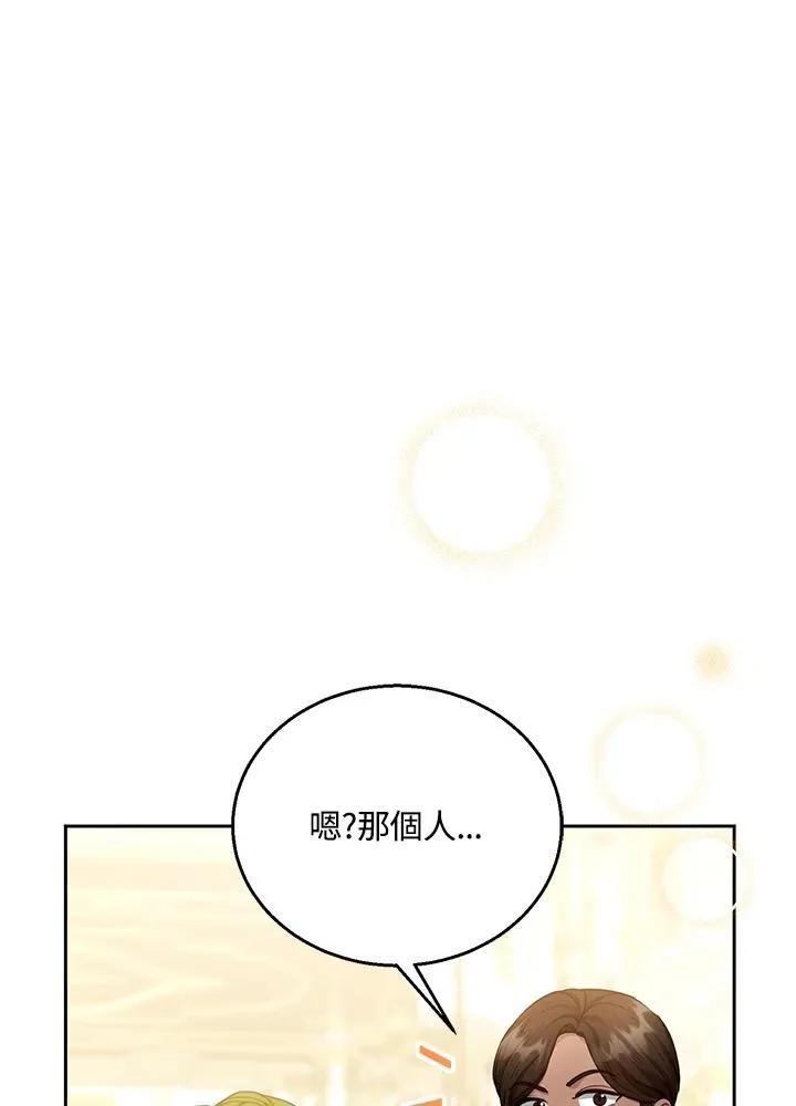 第68话 第3页