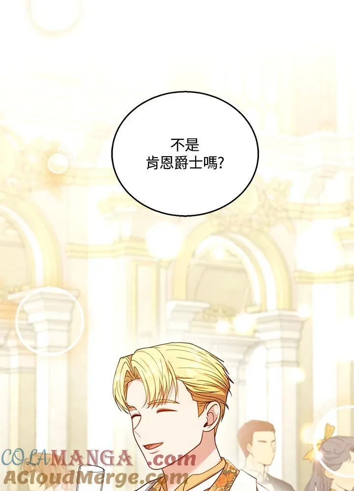 第68话 第5页