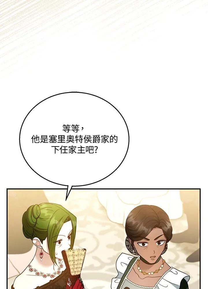 第68话 第7页