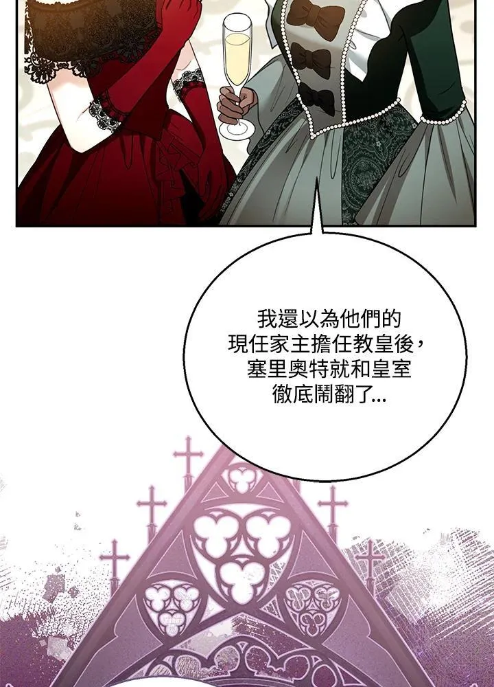 第68话 第8页