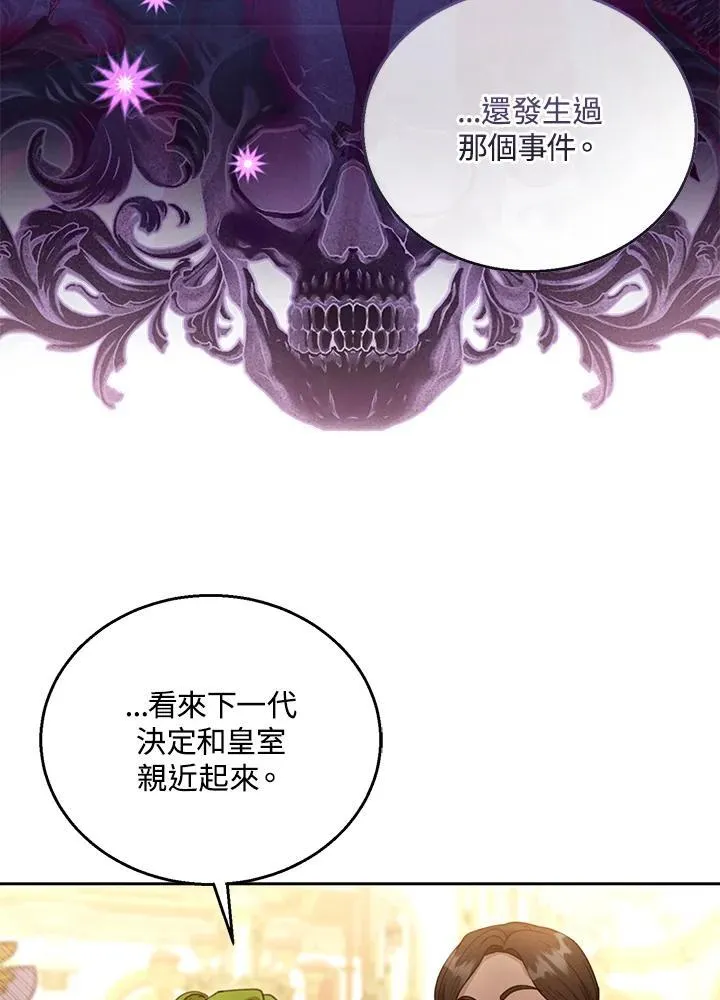 第68话 第11页