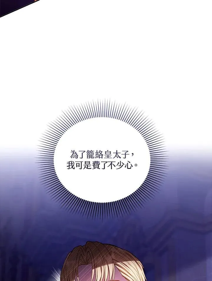 第68话 第14页