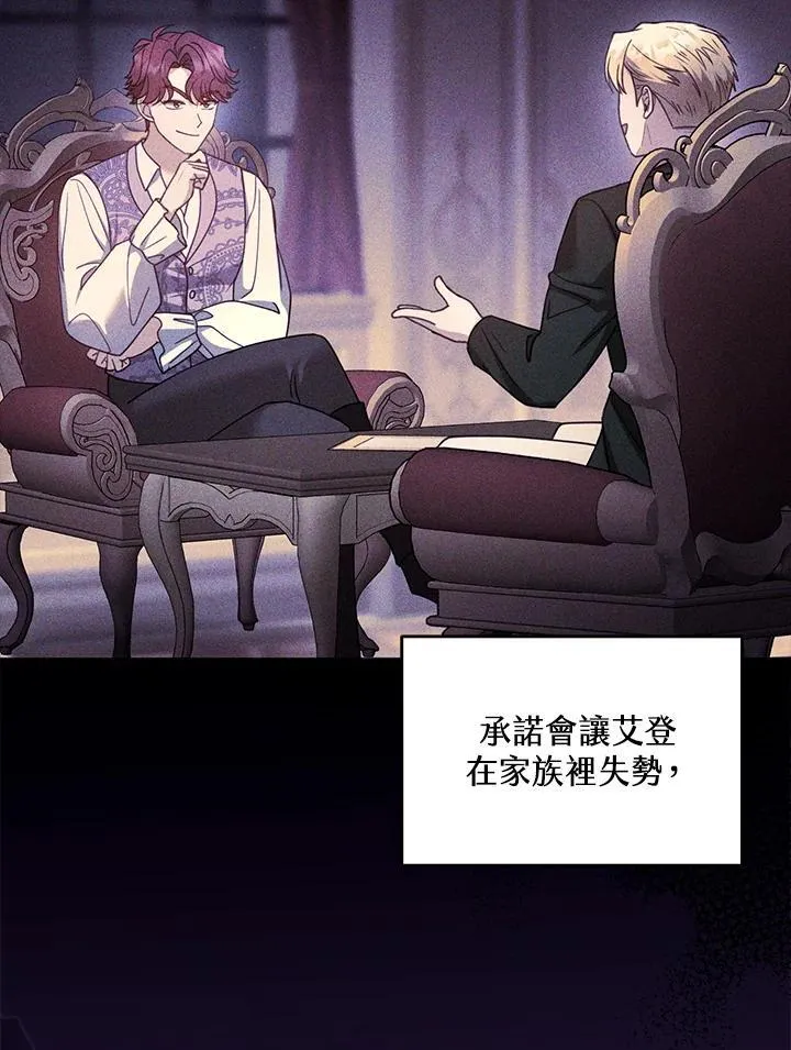 第68话 第24页