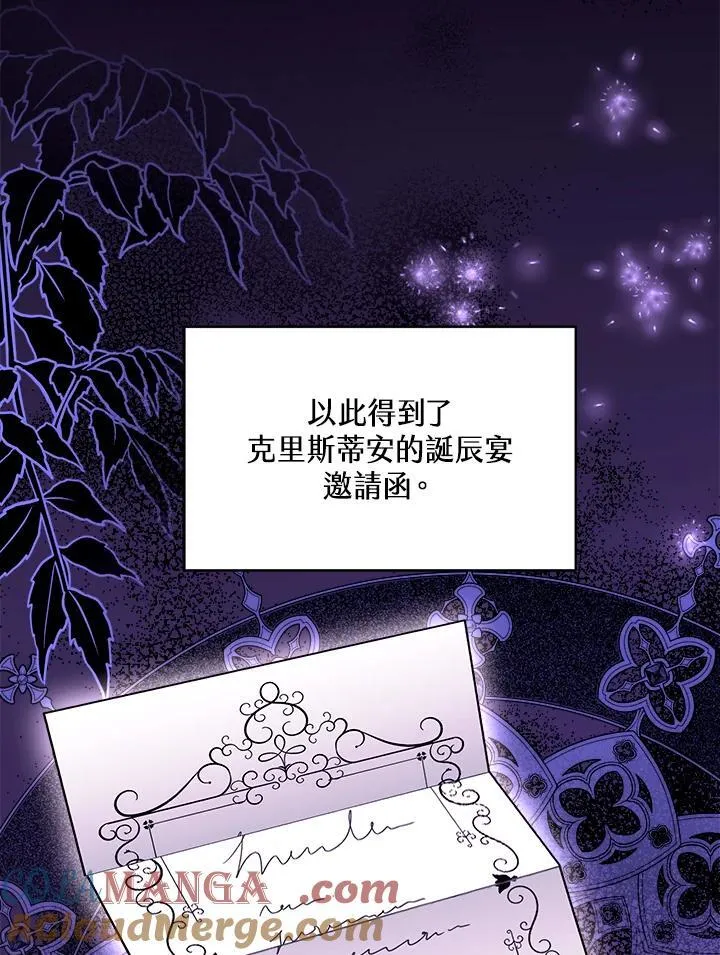 第68话 第25页