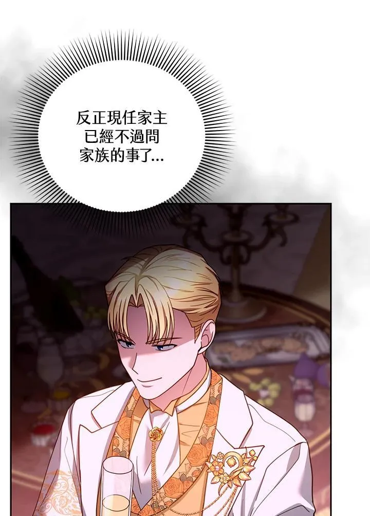 第68话 第27页