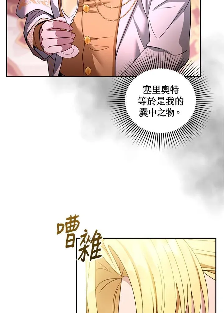 第68话 第28页