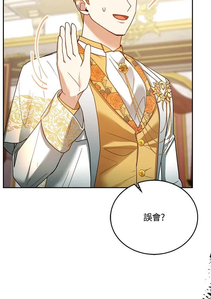 第68话 第43页