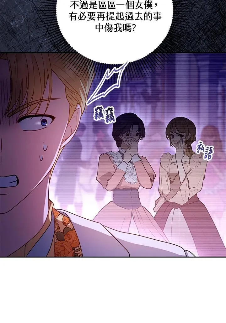 第68话 第47页