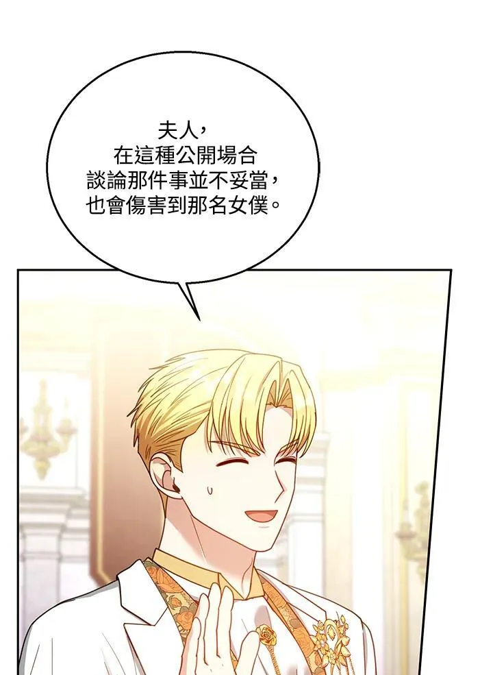 第68话 第48页