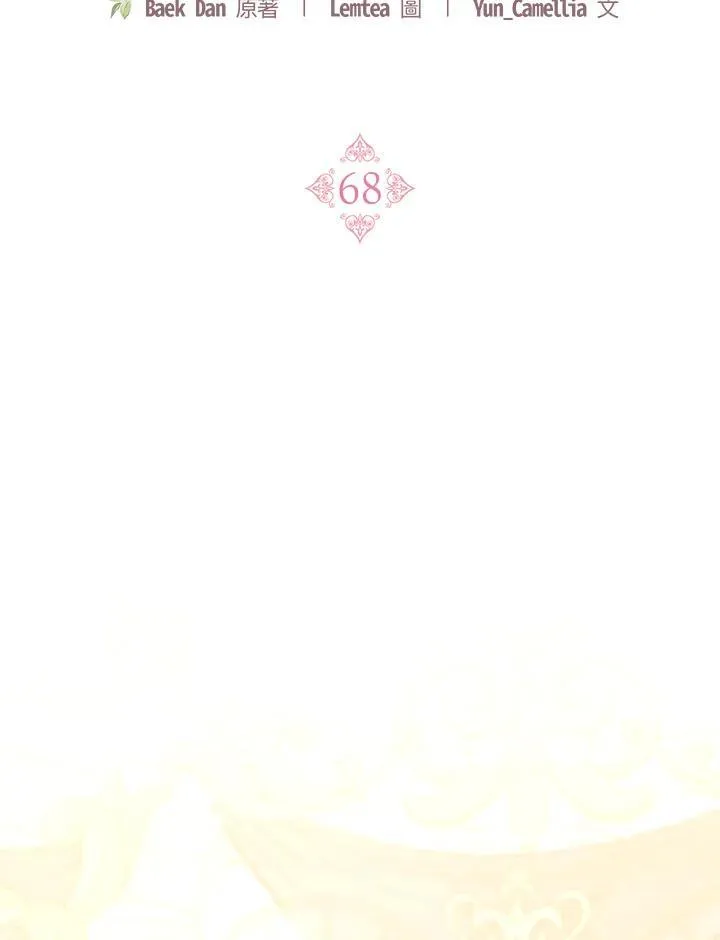 第68话 第64页