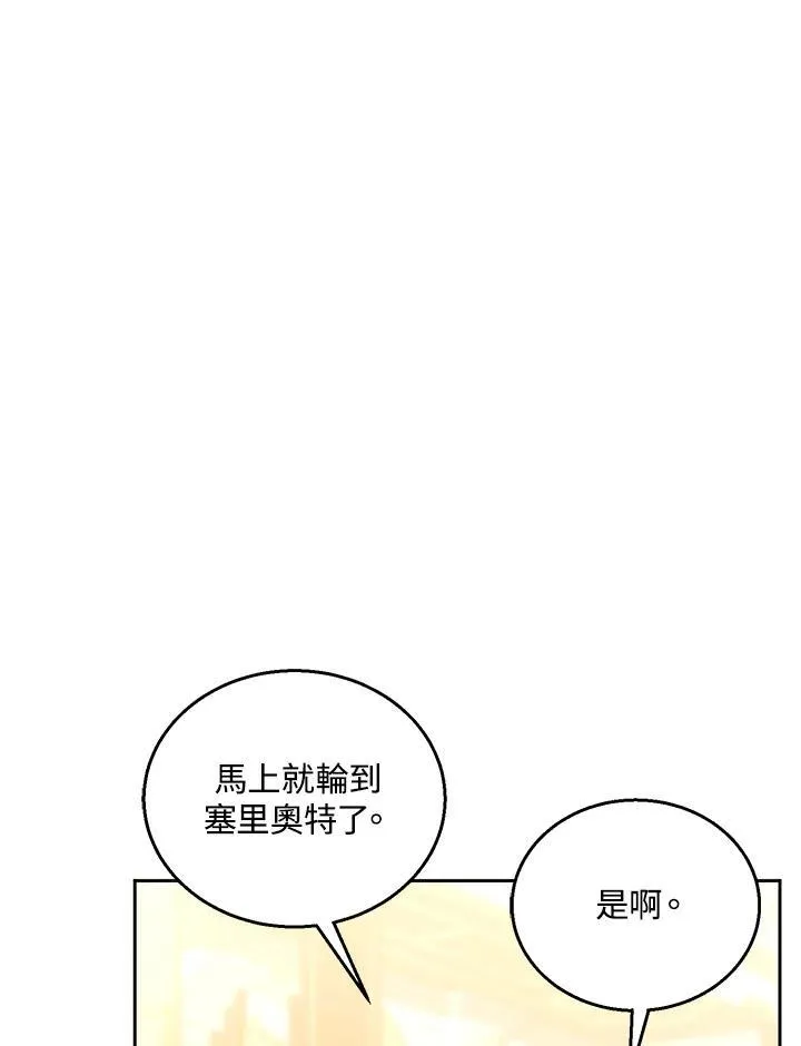 第68话 第67页