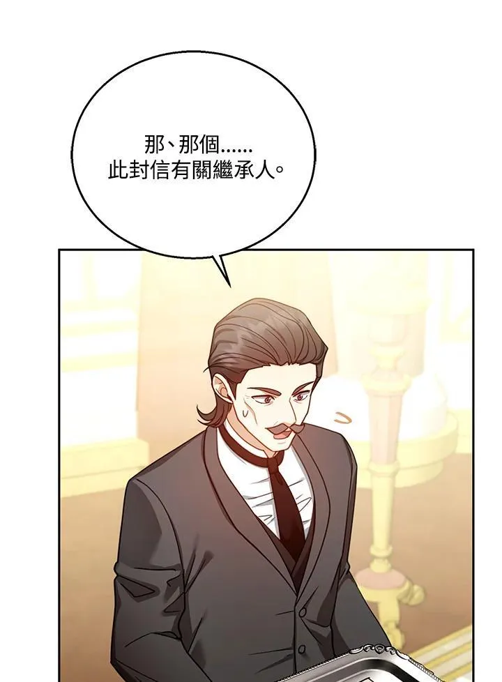 第68话 第71页