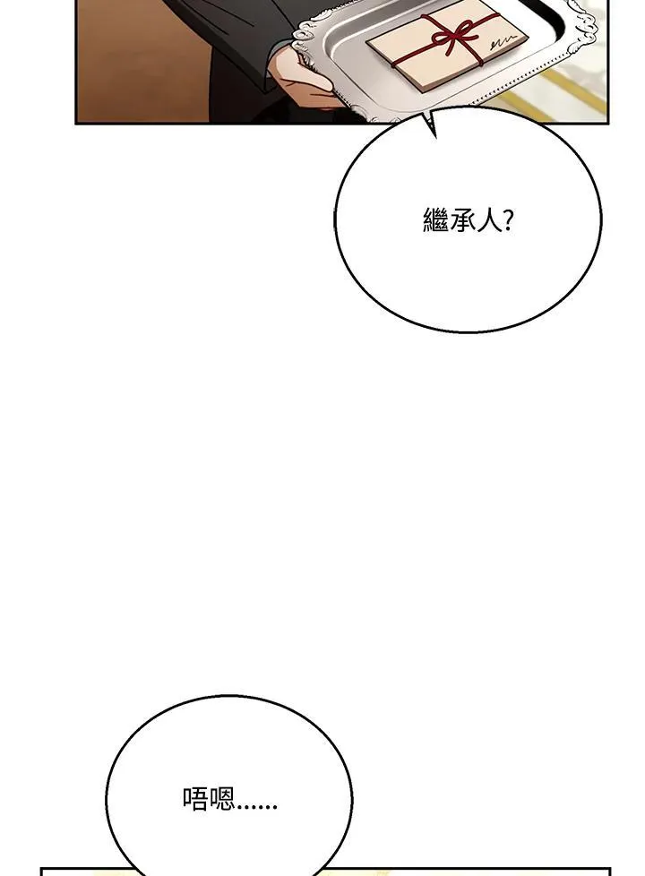 第68话 第72页