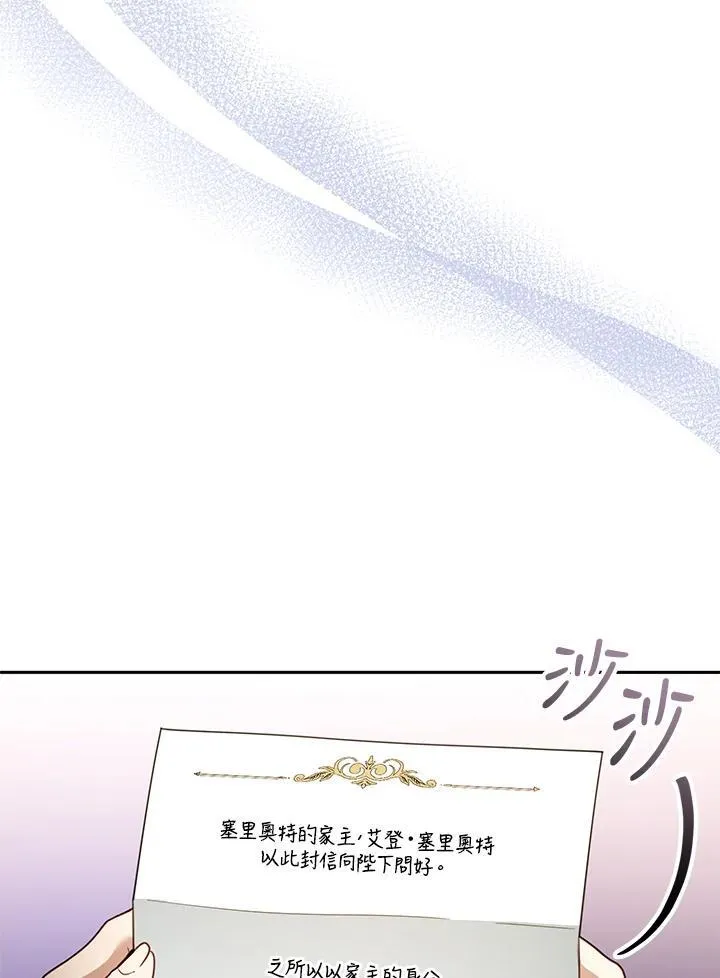 第68话 第74页