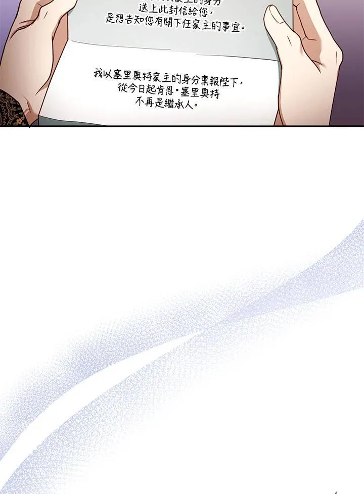 第68话 第75页