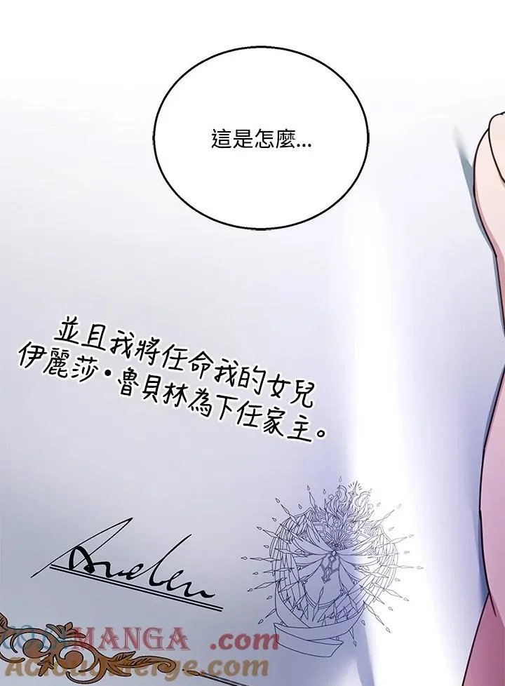第68话 第77页