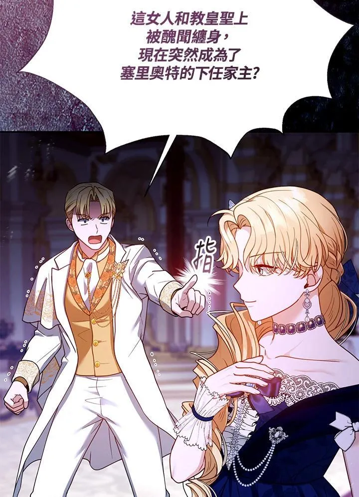 第68话 第96页