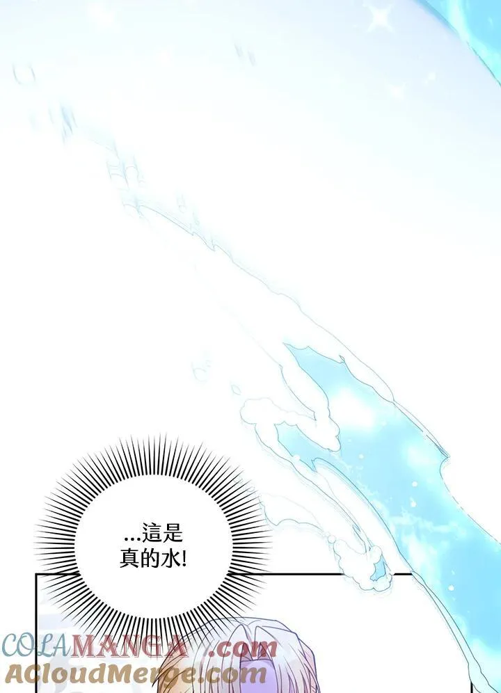 第68话 第105页
