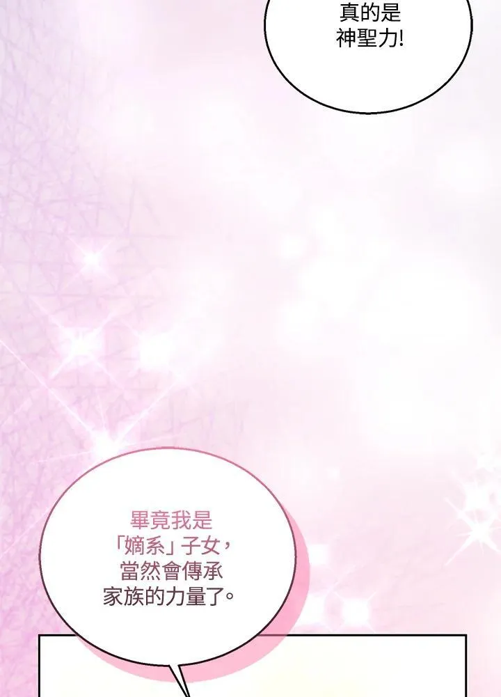 第68话 第112页