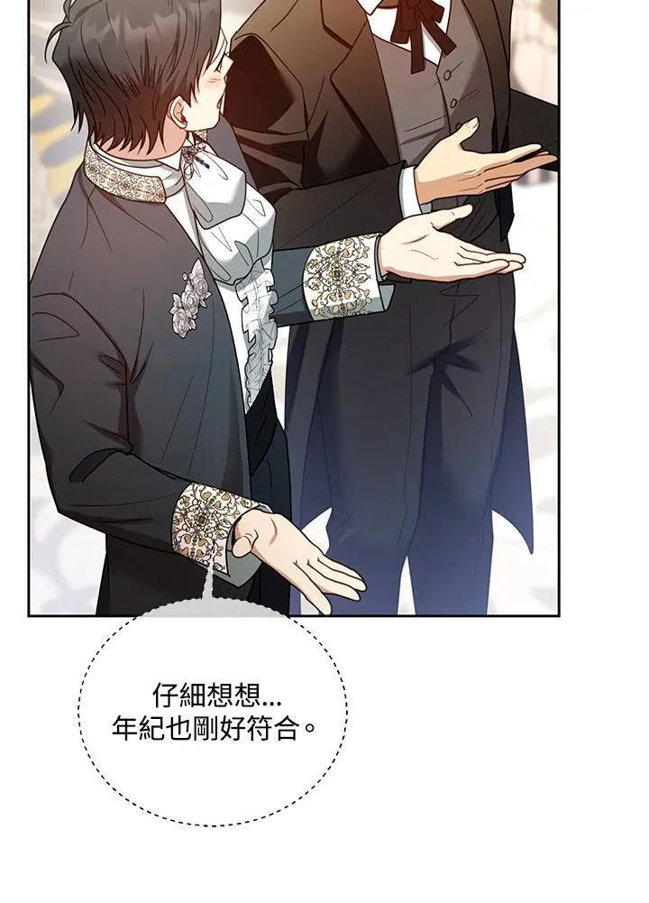 第68话 第115页