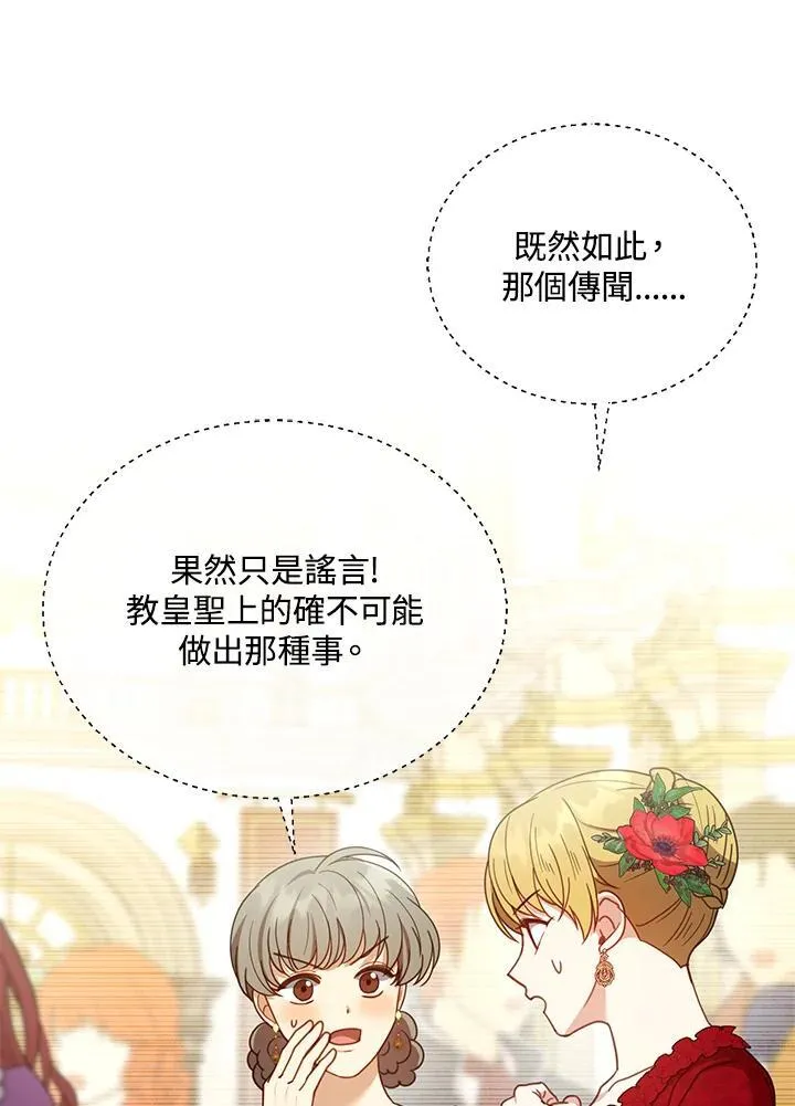 第68话 第116页
