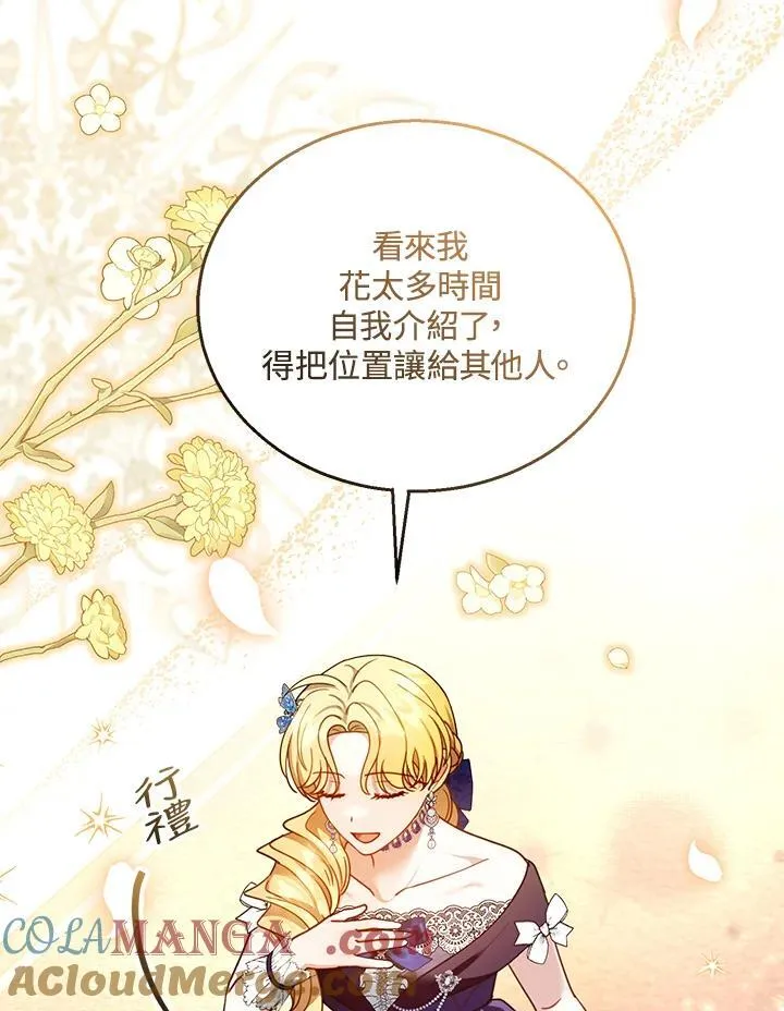 第69话 第5页
