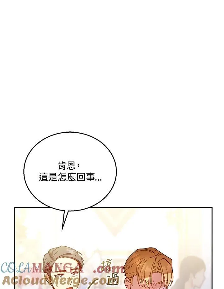 第69话 第9页