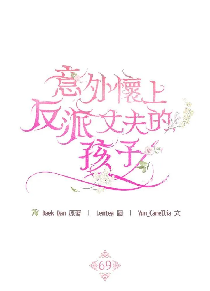第69话 第14页