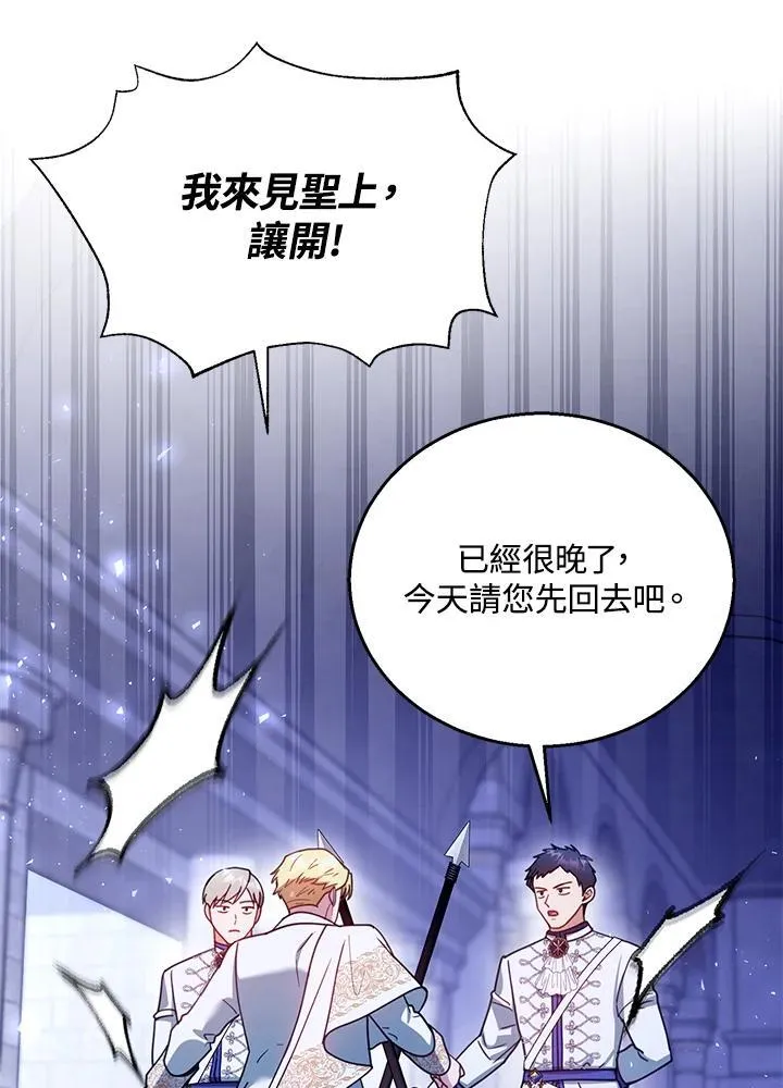 第69话 第16页
