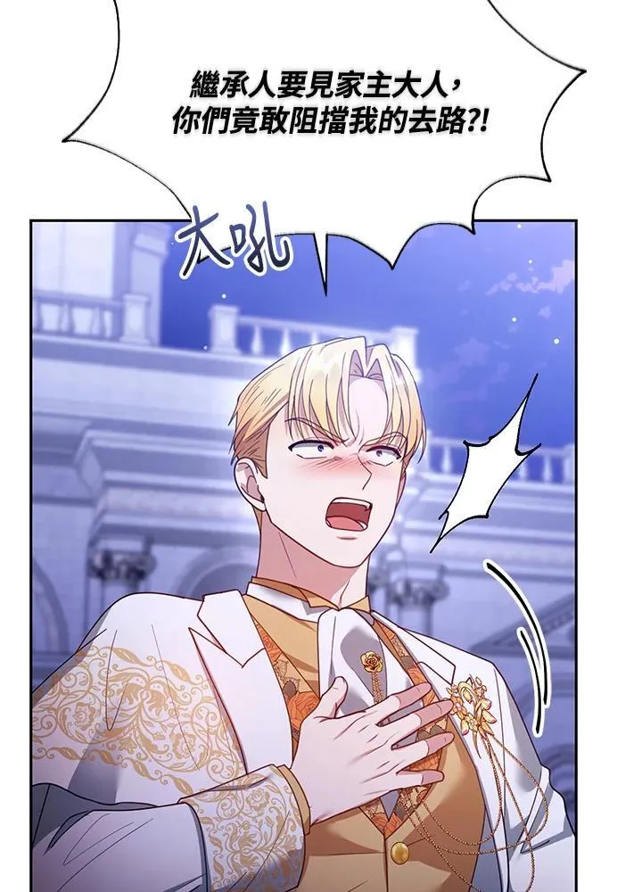 第69话 第18页