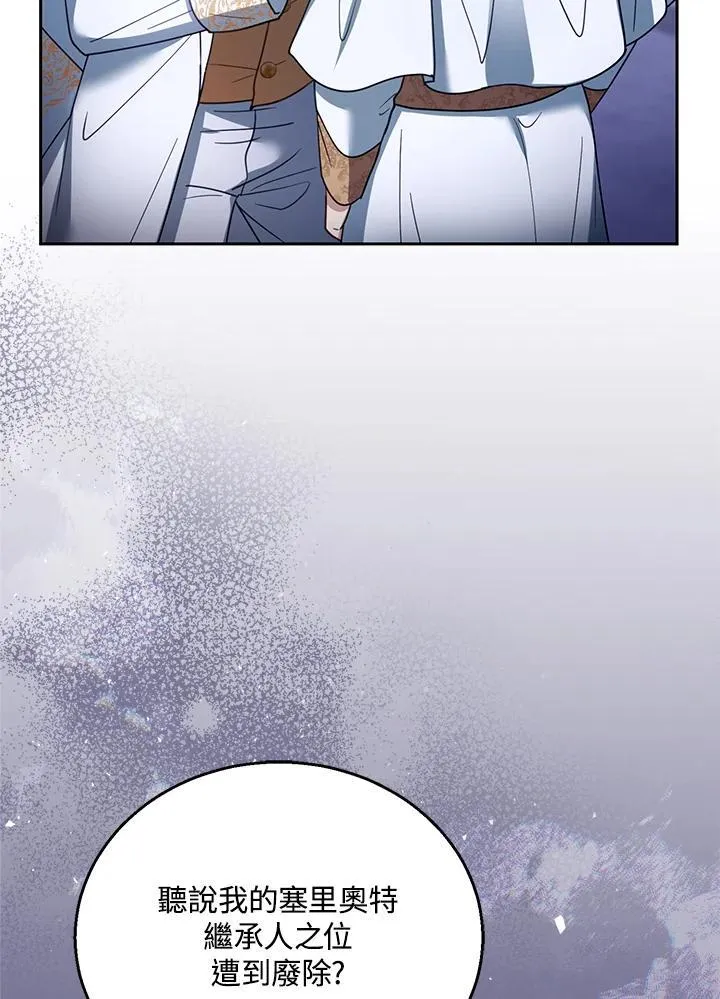 第69话 第26页