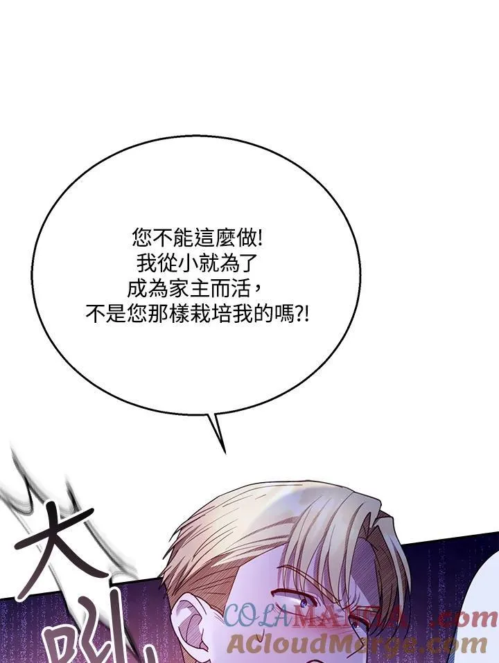 第69话 第33页