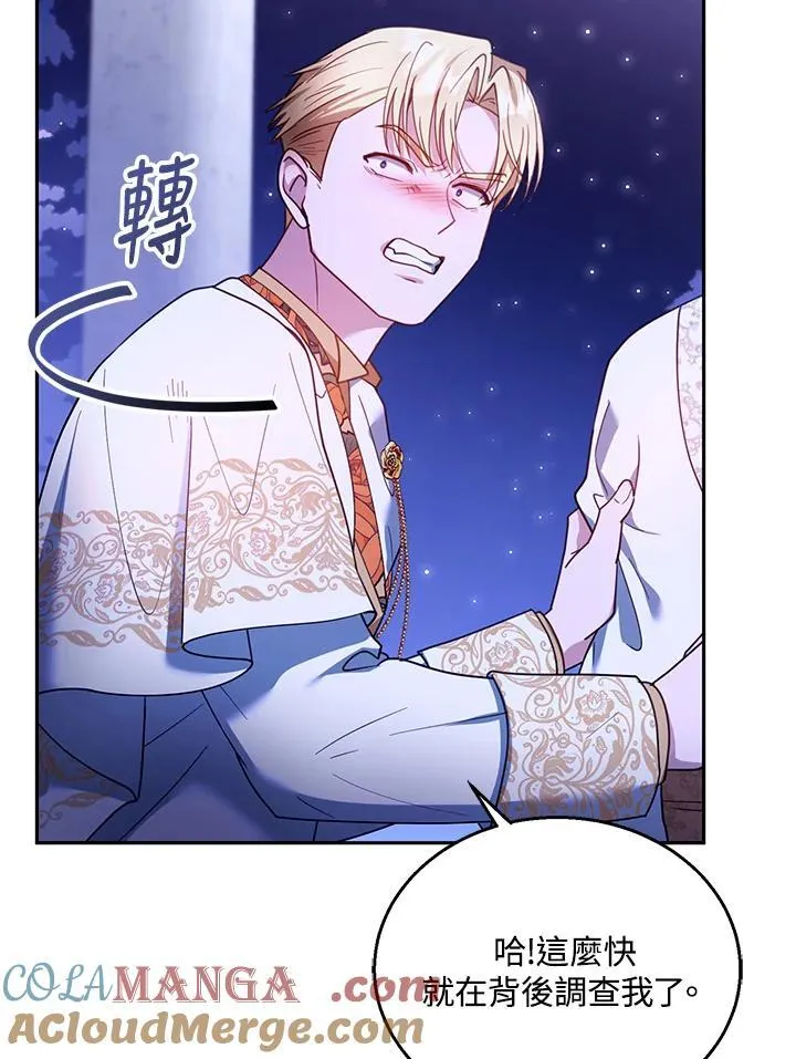 第69话 第37页