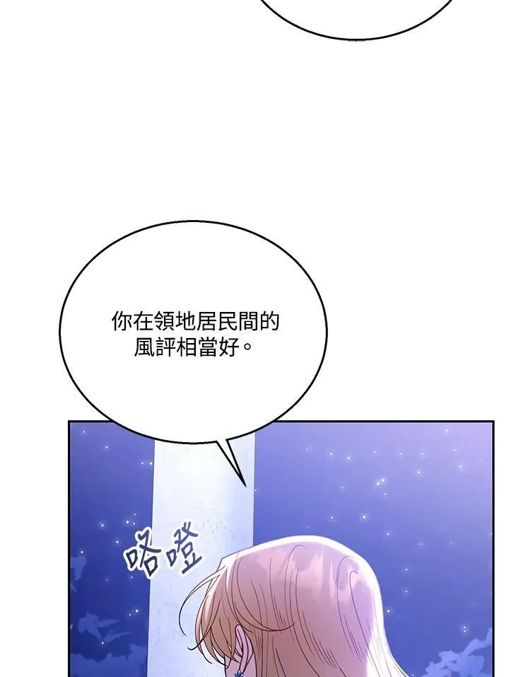 第69话 第38页