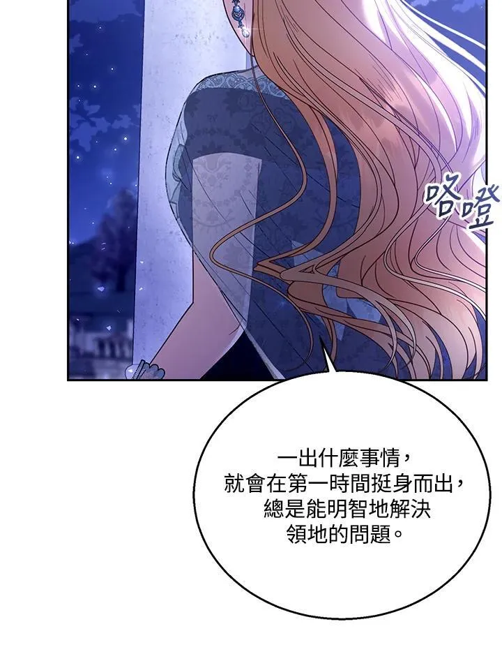 第69话 第39页