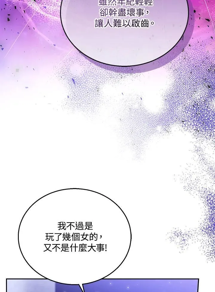 第69话 第47页