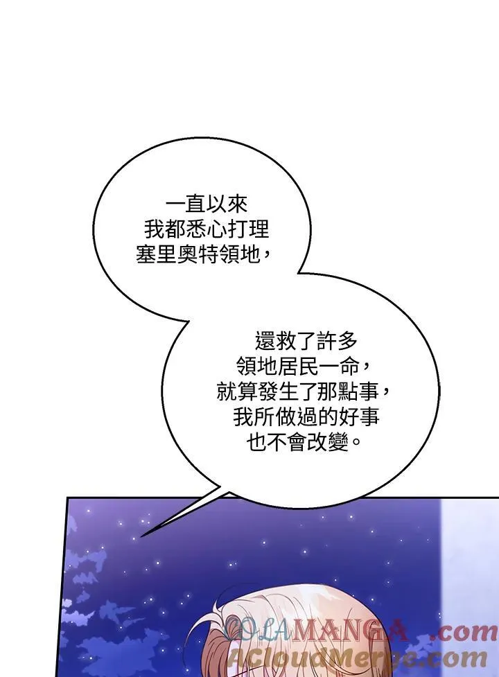 第69话 第49页