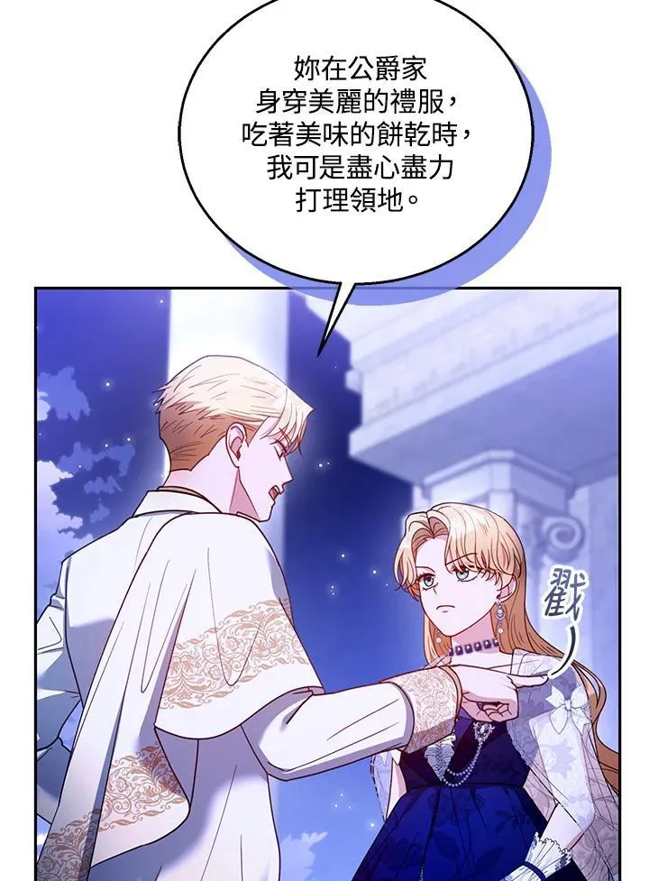 第69话 第51页