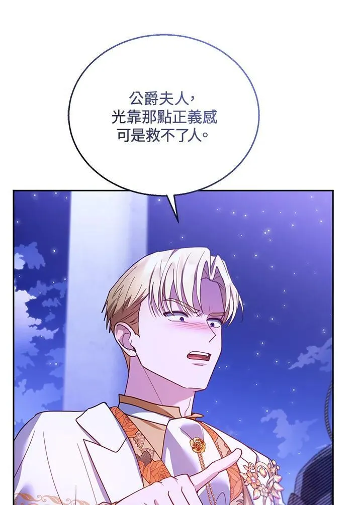 第69话 第54页