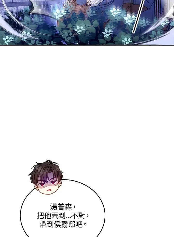 第69话 第67页