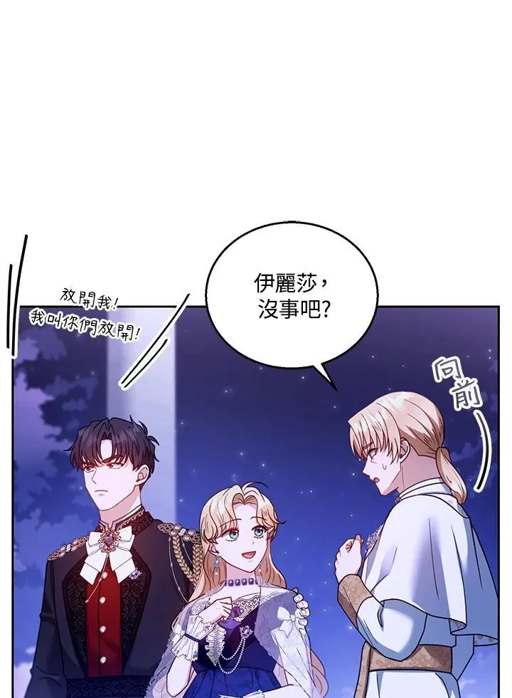 第69话 第71页