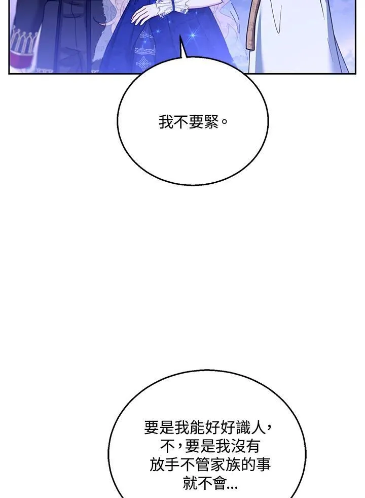 第69话 第72页