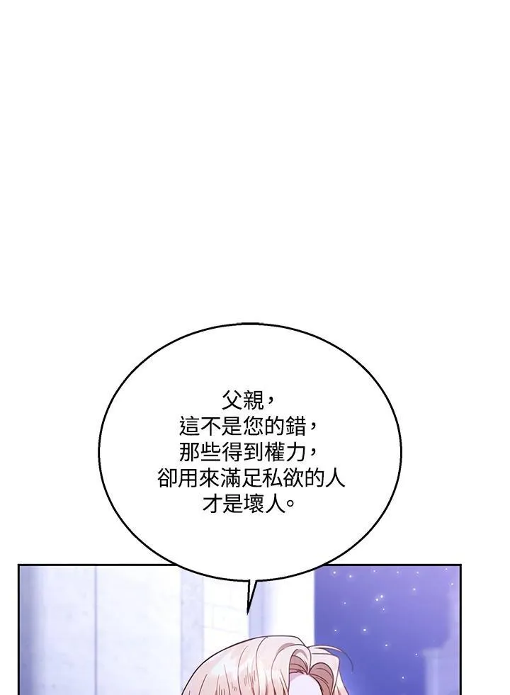 第69话 第74页