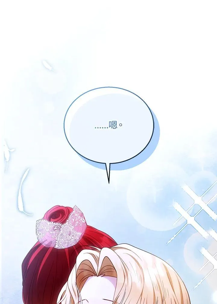 第69话 第86页