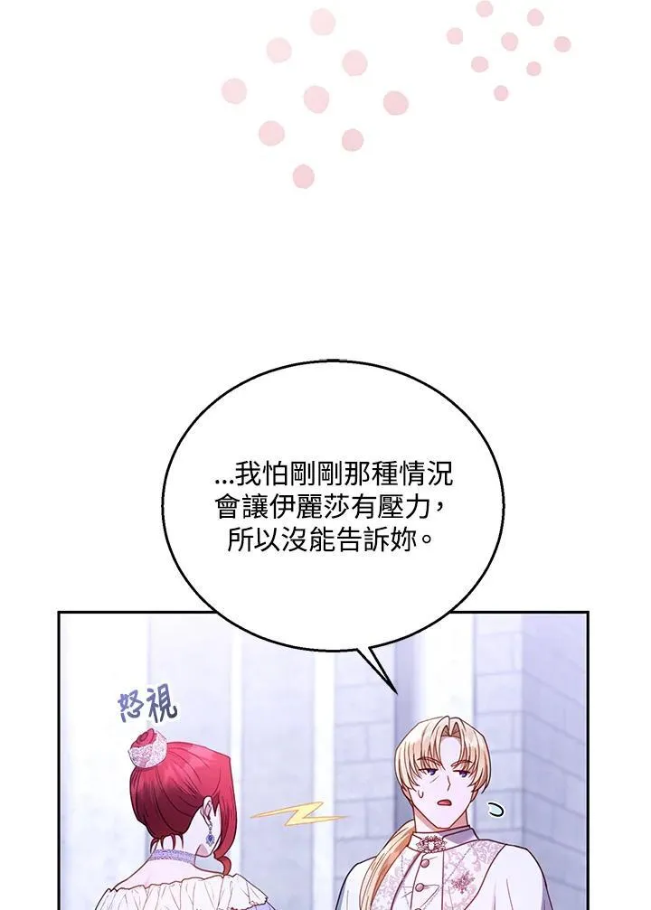 第69话 第92页