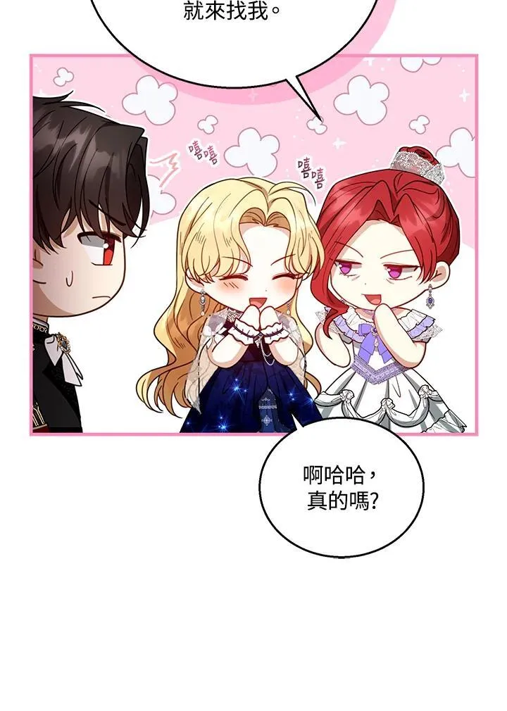 第69话 第96页