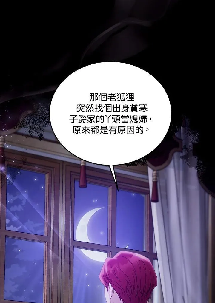 第69话 第102页
