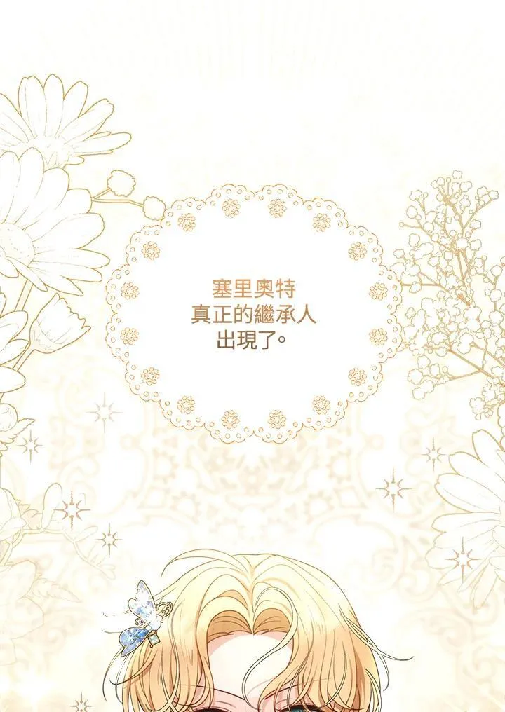 第69话 第106页