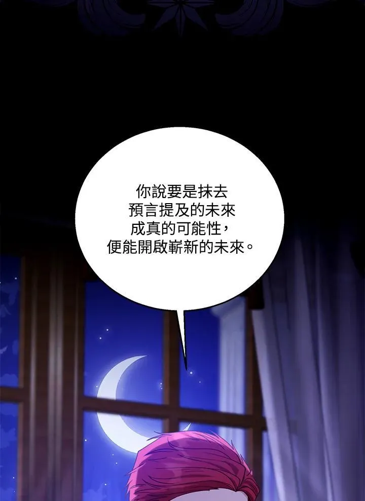 第70话 第8页